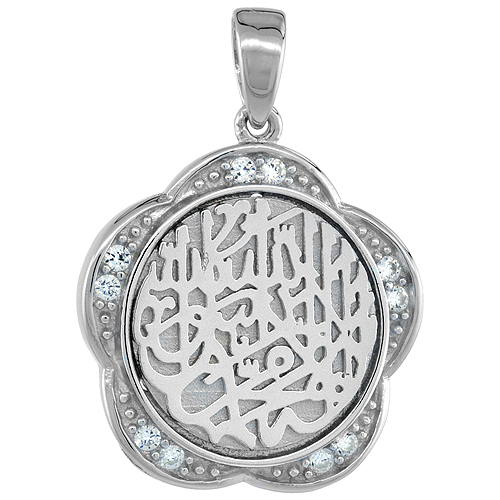 Sterling Silver AL SHAHADA Floral Islamic CZ Pendant, 5/8 inch in diameter