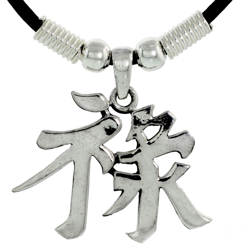 Sterling Silver Chinese Character Pendant for "WISDOM", 15/16" (24 mm) tall, w/ 18" Rubber Cord Necklace