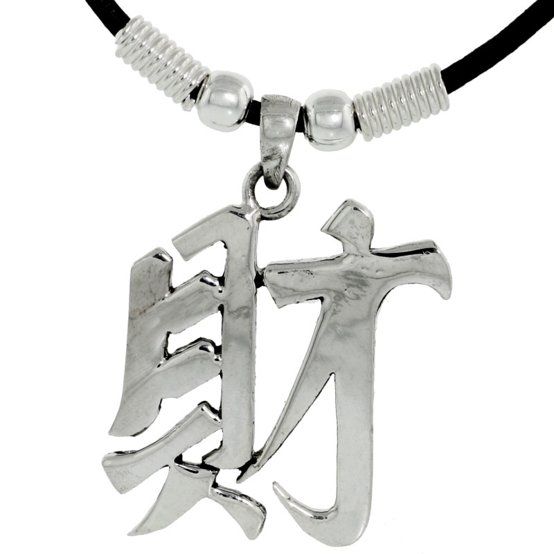 Sterling Silver Chinese Character Pendant for "FORTUNE", 1 5/16" (33 mm) tall, w/ 18" Rubber Cord Necklace