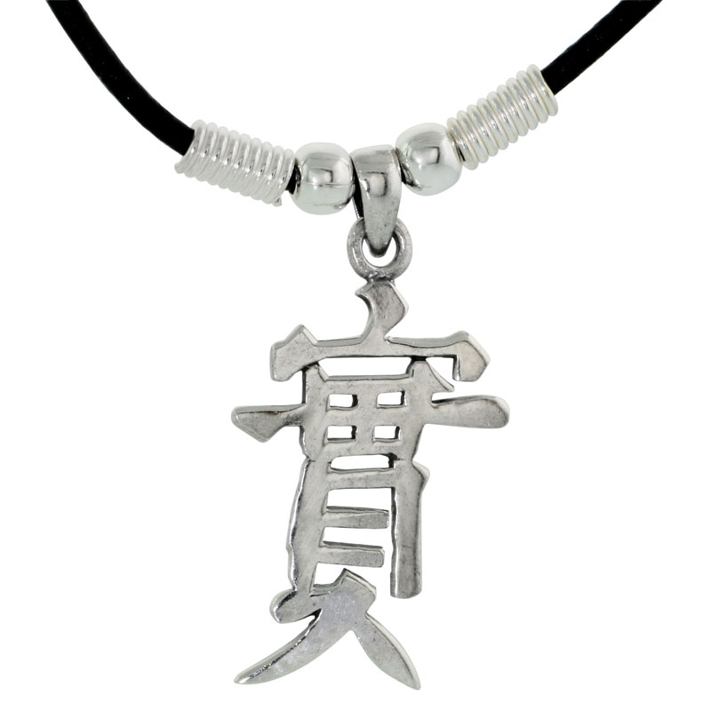 Sterling Silver Chinese Character Pendant for "HONESTY", 1 5/16" (33 mm) tall, w/ 18" Rubber Cord Necklace
