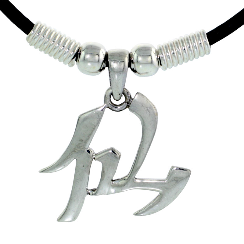 Sterling Silver Chinese Character Pendant for "IMMORTAL ANGEL", 13/16" (20 mm) tall, w/ 18" Rubber Cord Necklace