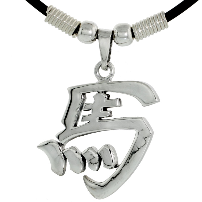 Sterling Silver Chinese Character Pendant for "MA", 1 1/4" (31 mm) tall, w/ 18" Rubber Cord Necklace