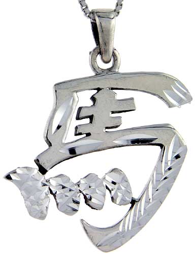 Sterling Silver Chinese Character for MA Family Name Charm, 1 3/8 inch tall