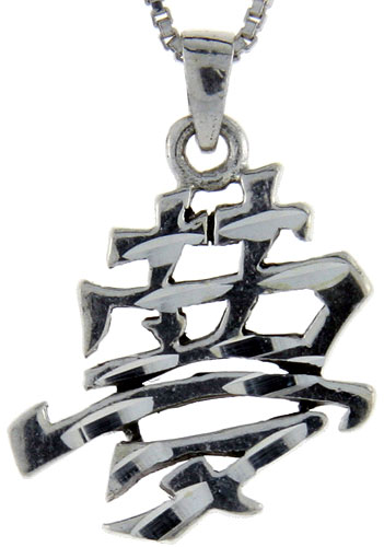 Sterling Silver Chinese Character for DREAM Pendant, 1 1/4 inch tall