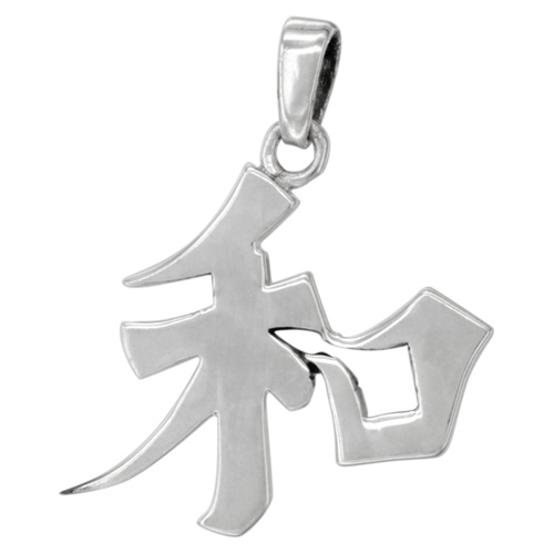 Sterling Silver Chinese Character for Peace Sign Pendant, 1 inch tall