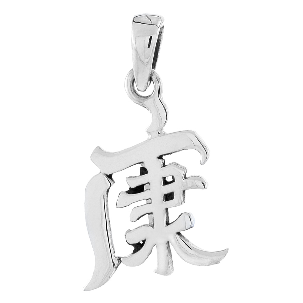 Sterling Silver Chinese Character for STRONG Pendant, 1 1/16 inch tall