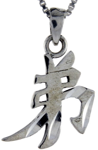 Sterling Silver Chinese Character for YOUNG BROTHER Pendant, 3/4 inch tall