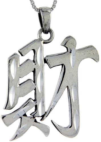 Sterling Silver Chinese Character for FORTUNE Pendant, 1 1/2 inch tall
