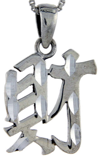 Sterling Silver Chinese Character for FORTUNE Pendant, 1 inch tall