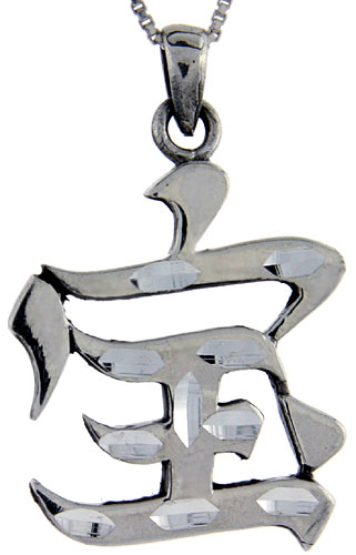 Sterling Silver Chinese Character for WEALTH Pendant, 1 1/4 inch tall