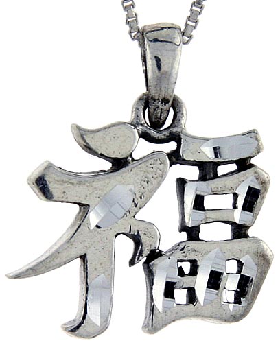 Sterling Silver Chinese Character for RICH Pendant, 7/8 inch tall
