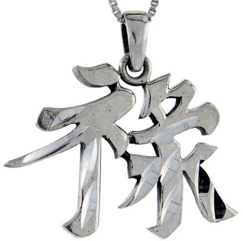Sterling Silver Chinese Character for WISDOM Pendant, 3/4 inch tall