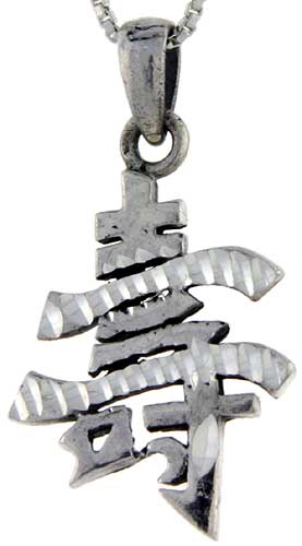 Sterling Silver Chinese Character for LONG LIFE Pendant, 1 1/16 inch tall