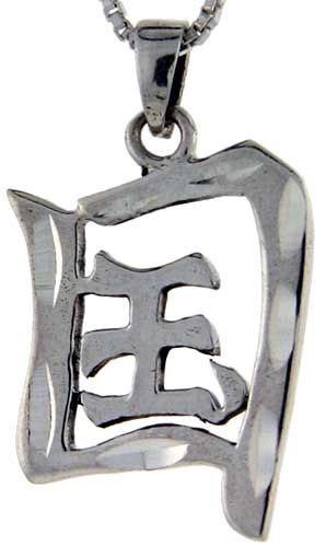 Sterling Silver Chinese Character for HEAVEN Pendant, 1 1/16 inch tall