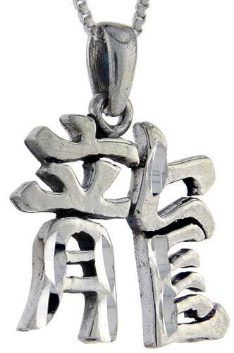 Sterling Silver Chinese Character for DRAGON Pendant, 1 1/4 inch tall