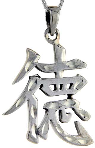 Sterling Silver Chinese Character for VIRTUE Pendant, 1 1/2 inch tall