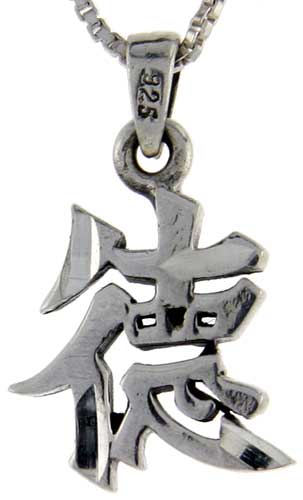 Sterling Silver Chinese Character for VIRTUE Pendant, 1 inch tall