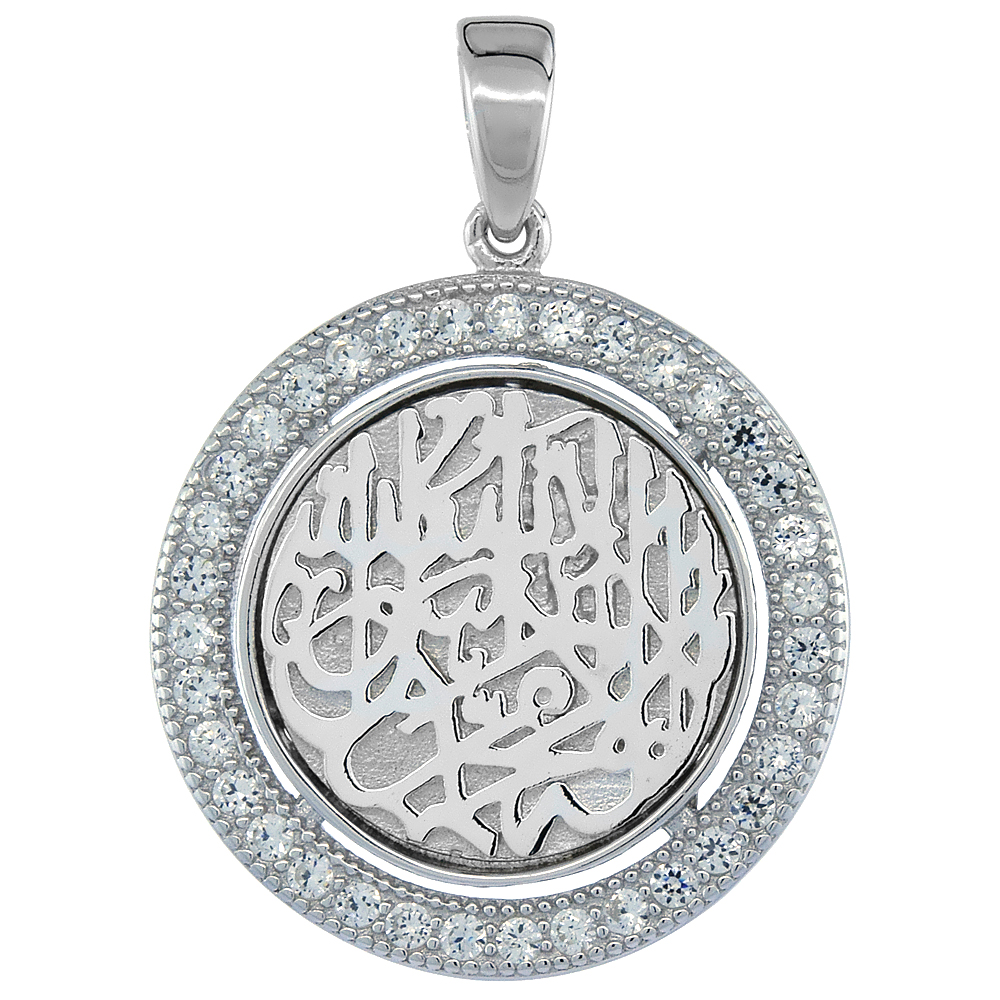Sterling Silver AL SHAHADA Islamic Pendant Round, 5/8 inch in diameter