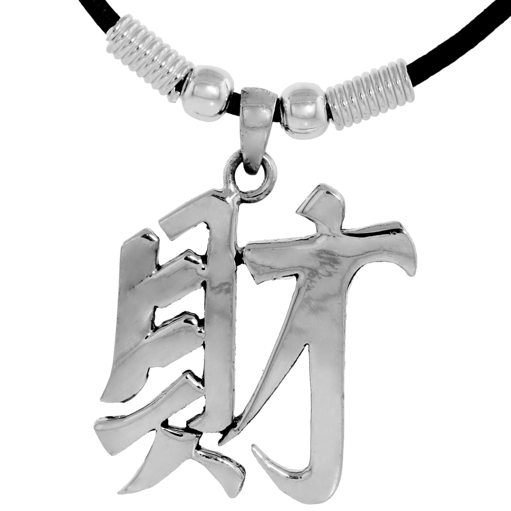 STERLING SILVER CHINESE CHARACTER PENDANT FOR "FORTUNE", 1 5/16" (33 MM) TALL, W/ 18" RUBBER CORD NECKLACE