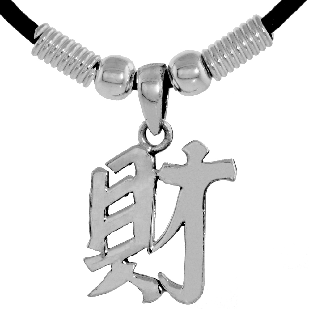 STERLING SILVER CHINESE CHARACTER PENDANT FOR "FORTUNE", 3/4" (20 MM) TALL, W/ 18" RUBBER CORD NECKLACE