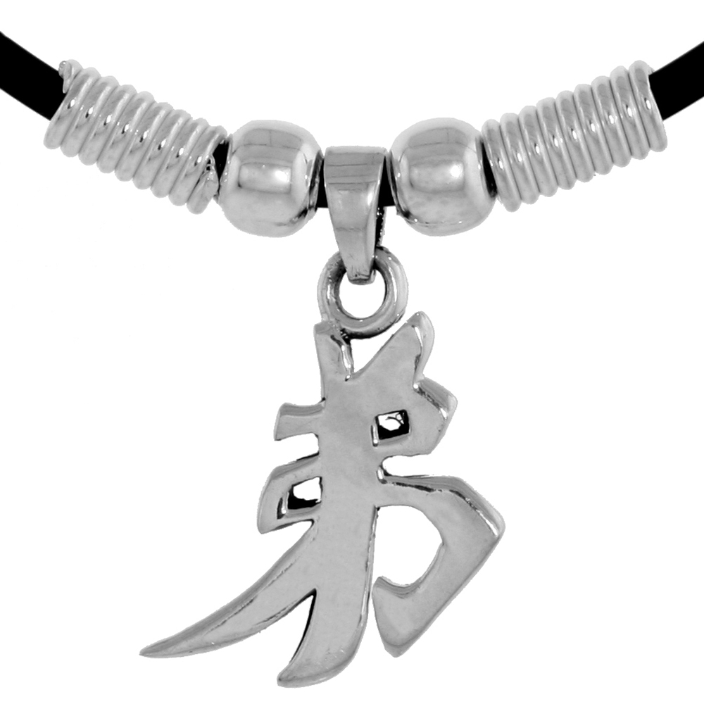 STERLING SILVER CHINESE CHARACTER PENDANT FOR "YOUNG BROTHER", 11/16" (18 MM) TALL, W/ 18" RUBBER CORD NECKLACE