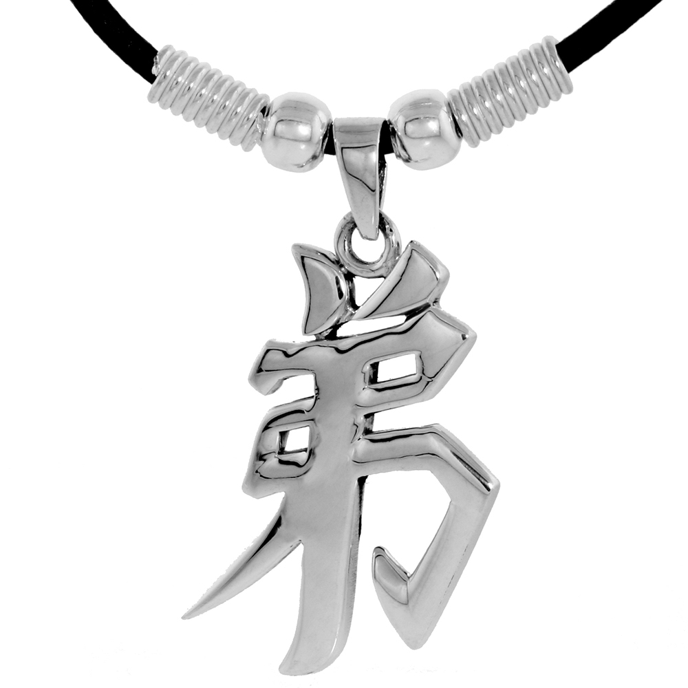 STERLING SILVER CHINESE CHARACTER PENDANT FOR "YOUNG BROTHER", 11/16" (18 MM) TALL, W/ 18" RUBBER CORD NECKLACE