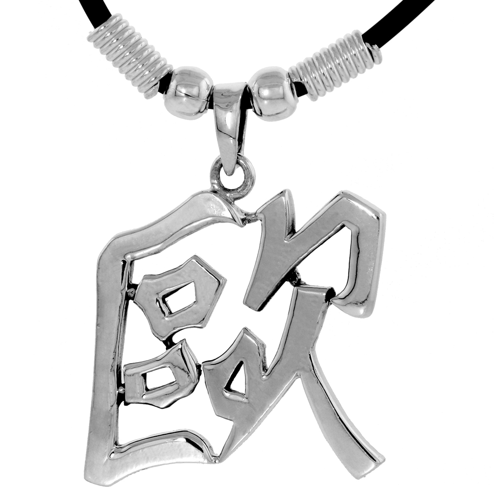 STERLING SILVER CHINESE CHARACTER PENDANT FOR "AUR", 1 1/4" (32 MM) TALL, W/ 18" RUBBER CORD NECKLACE