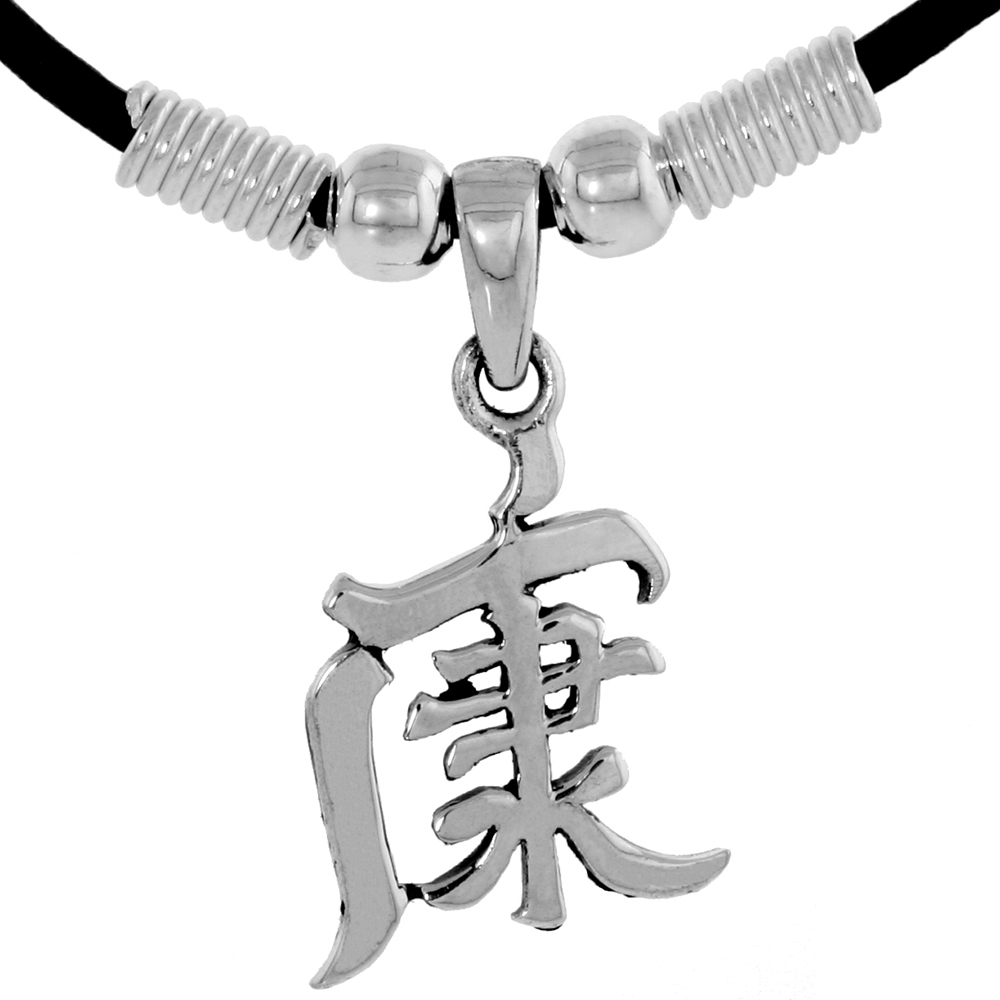 STERLING SILVER CHINESE CHARACTER PENDANT FOR "STRONG", 15/16" (24 MM) TALL, W/ 18" RUBBER CORD NECKLACE