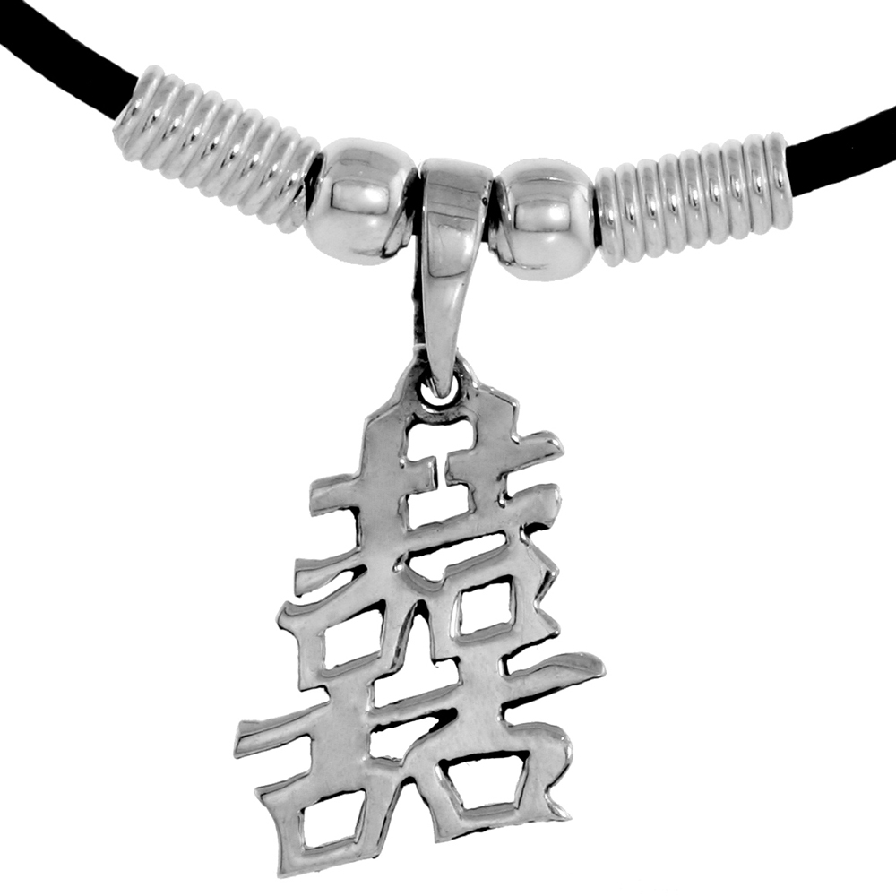 STERLING SILVER CHINESE CHARACTER PENDANT FOR "MARRIAGE / DOUBLE HAPPINESS", 7/8" (22 MM) TALL, W/ 18" RUBBER CORD NECKLACE