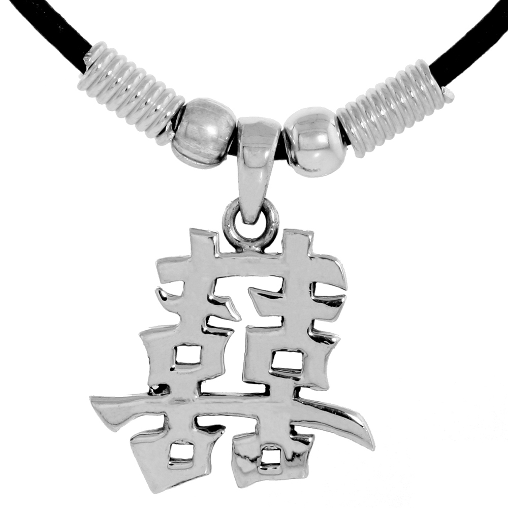 STERLING SILVER CHINESE CHARACTER PENDANT FOR "MARRIAGE / DOUBLE HAPPINESS", 15/16" (23 MM) TALL, W/ 18" RUBBER CORD NECKLACE