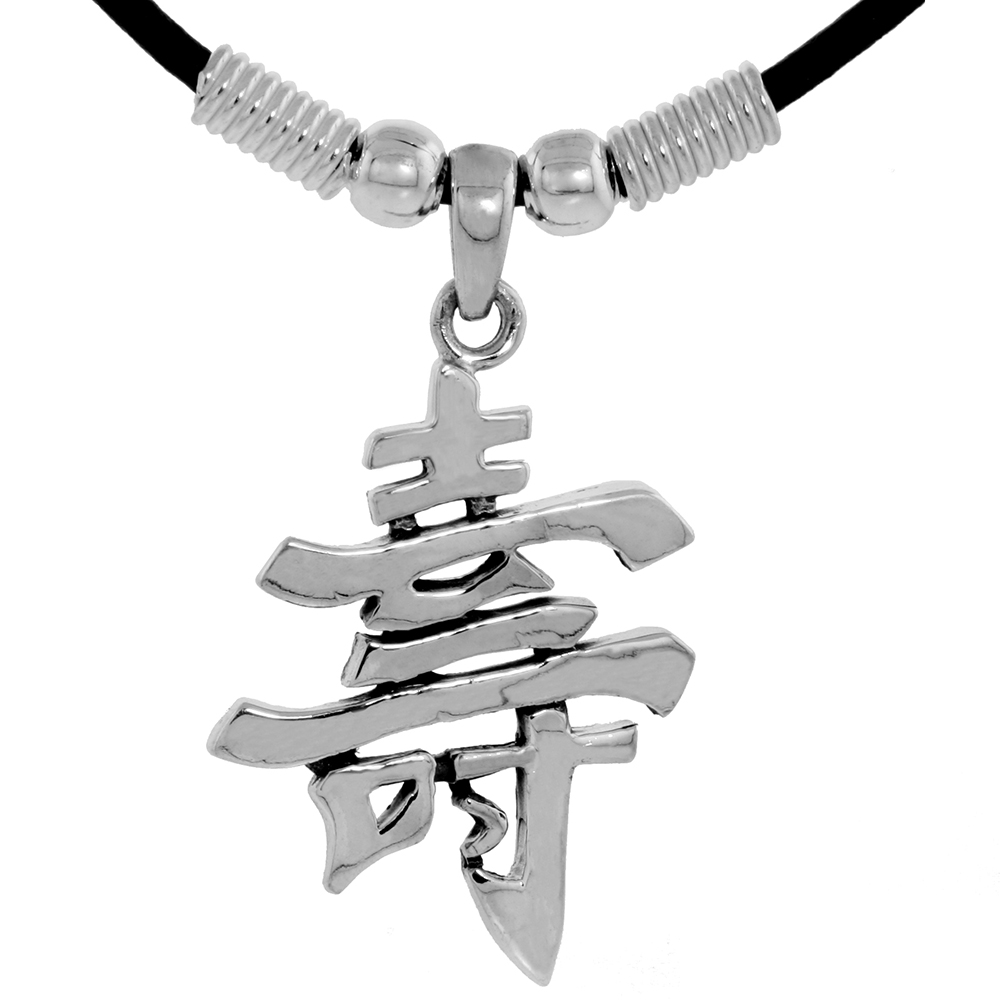 STERLING SILVER CHINESE CHARACTER PENDANT FOR "GOOD LUCK", 15/16" (24 MM) TALL, W/ 18" RUBBER CORD NECKLACE