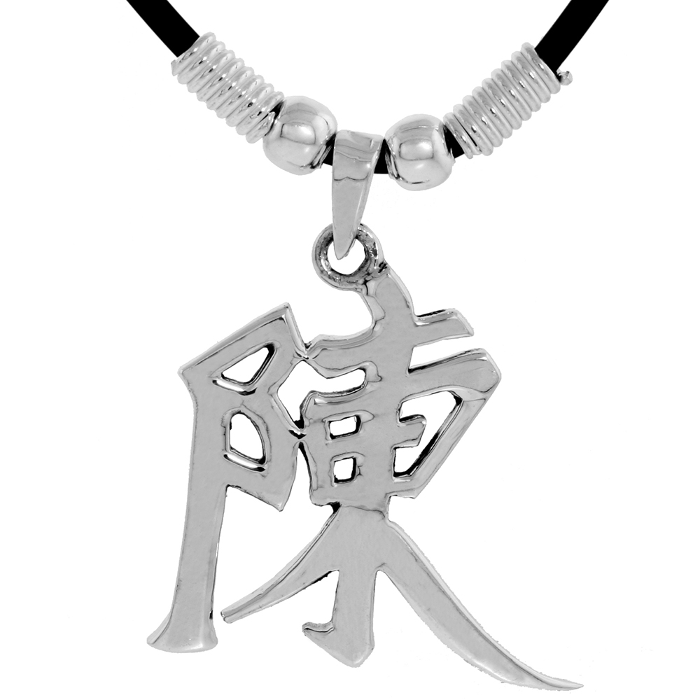 STERLING SILVER CHINESE CHARACTER PENDANT FOR "CHENG", 13/16" (21 MM) TALL, W/ 18" RUBBER CORD NECKLACE