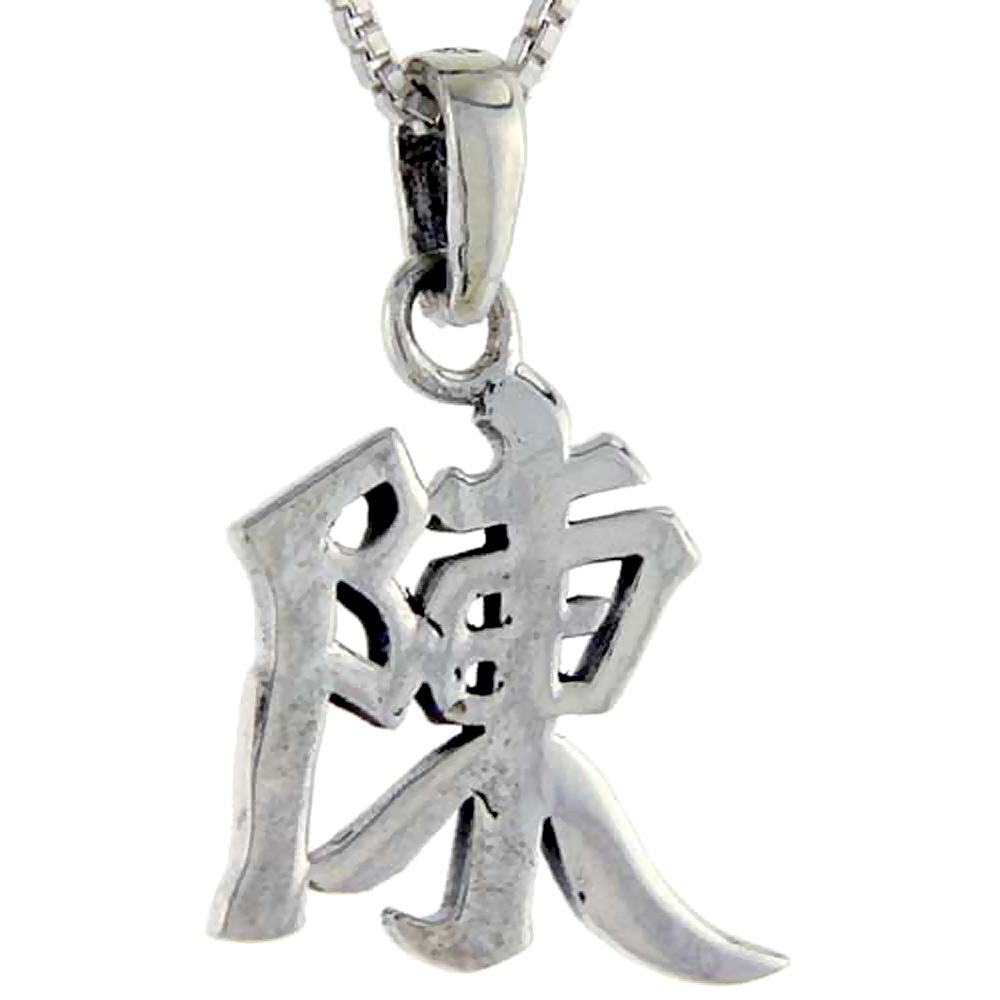 Sterling Silver Chinese Character for CHENG Family Name Charm 1 1/16 inch tall