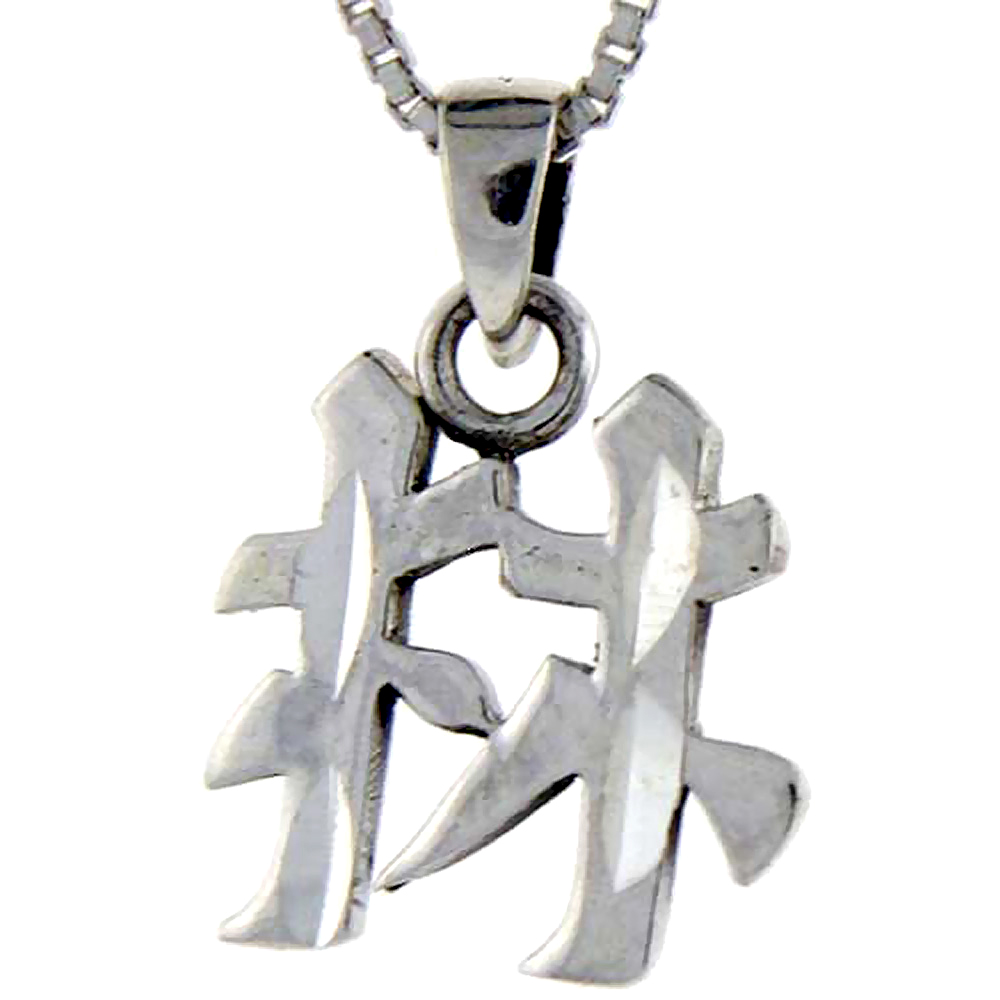 STERLING SILVER CHINESE CHARACTER FOR LIN FAMILY NAME CHARM 7/8 INCH TALL