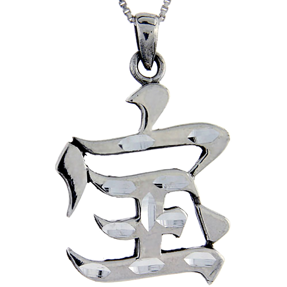 STERLING SILVER CHINESE CHARACTER FOR WEALTH PENDANT 1 1/4 INCH TALL