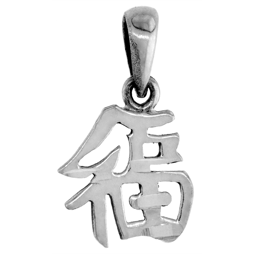 SMALL 3/4 INCH STERLING SILVER CHINESE CHARACTER FOR GOOD LUCK PENDANT FOR WOMEN DIAMOND-CUT OXIDIZED FINISH NO CHAIN (NO CHAIN)