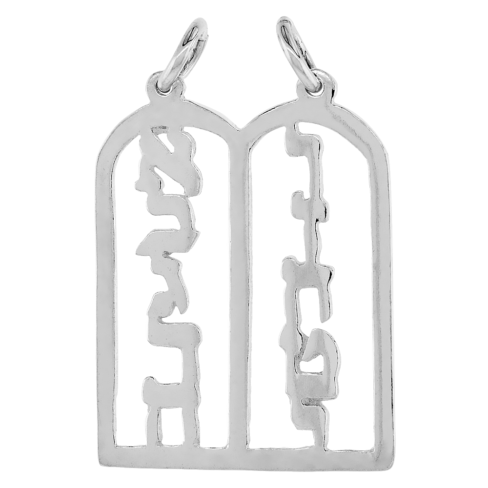 Sterling Silver Torah Necklace 10 commandments Hebrew Letters Cut Out Handmade 1 inch wide, NO Chain Included