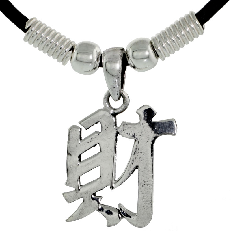 Sterling Silver Chinese Character Pendant for &quot;FORTUNE&quot;, 3/4&quot; (20 mm) tall, w/ 18&quot; Rubber Cord Necklace