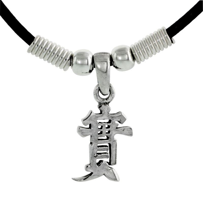 Sterling Silver Chinese Character Pendant for &quot;HONESTY&quot;, 3/4&quot; (19 mm) tall, w/ 18&quot; Rubber Cord Necklace