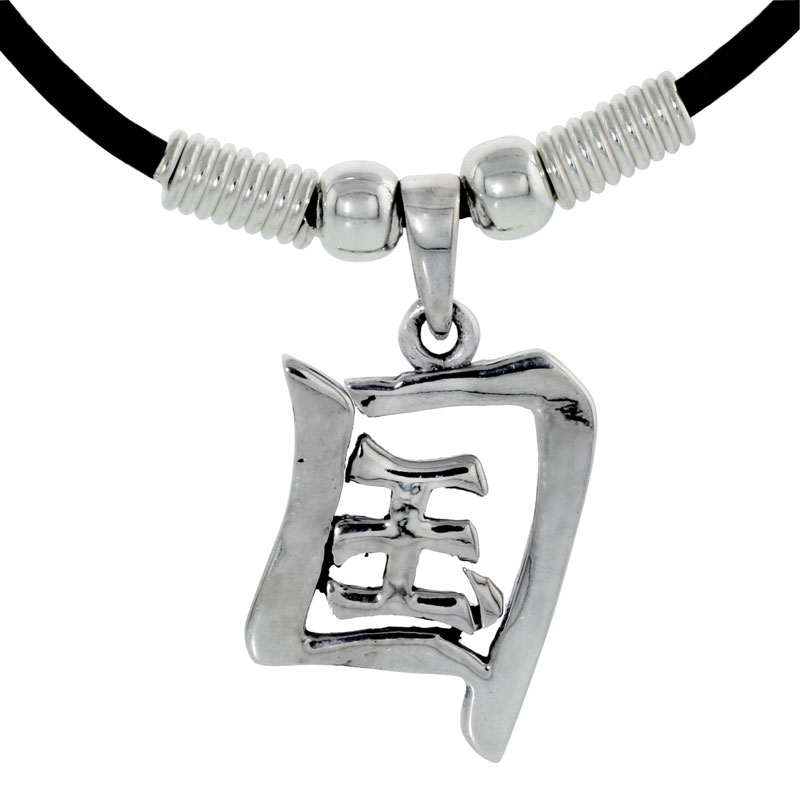 Sterling Silver Chinese Character Pendant for &quot;HEAVEN&quot;, 15/16&quot; (24 mm) tall, w/ 18&quot; Rubber Cord Necklace