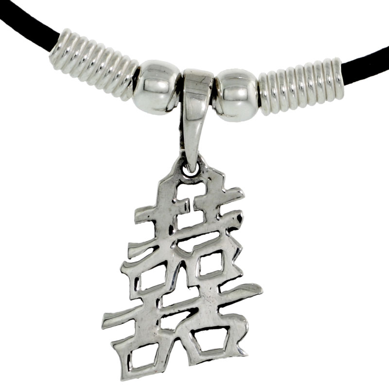 Sterling Silver Chinese Character Pendant for &quot;MARRIAGE / DOUBLE HAPPINESS&quot;, 7/8&quot; (22 mm) tall, w/ 18&quot; Rubber Cord Necklace