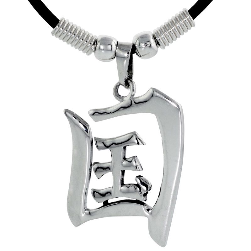Sterling Silver Chinese Character Pendant for &quot;HEAVEN&quot;, 1 5/16&quot; (33 mm) tall, w/ 18&quot; Rubber Cord Necklace
