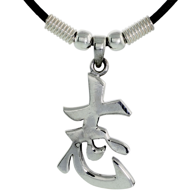 Sterling Silver Chinese Character Pendant for &quot;DETERMINATION&quot;, 1 5/16&quot; (33 mm) tall, w/ 18&quot; Rubber Cord Necklace