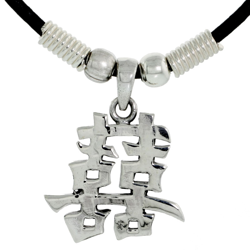 Sterling Silver Chinese Character Pendant for &quot;MARRIAGE / DOUBLE HAPPINESS&quot;, 15/16&quot; (23 mm) tall, w/ 18&quot; Rubber Cord Necklace