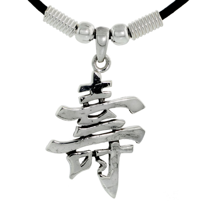 Sterling Silver Chinese Character Pendant for &quot;LONG LIFE&quot;, 1 5/16&quot; (33 mm) tall, w/ 18&quot; Rubber Cord Necklace