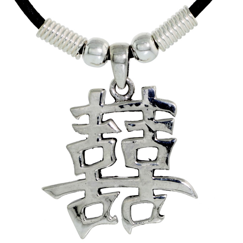 Sterling Silver Chinese Character Pendant for &quot;MARRIAGE / DOUBLE HAPPINESS&quot;, 1 1/16&quot; (27 mm) tall, w/ 18&quot; Rubber Cord Necklace