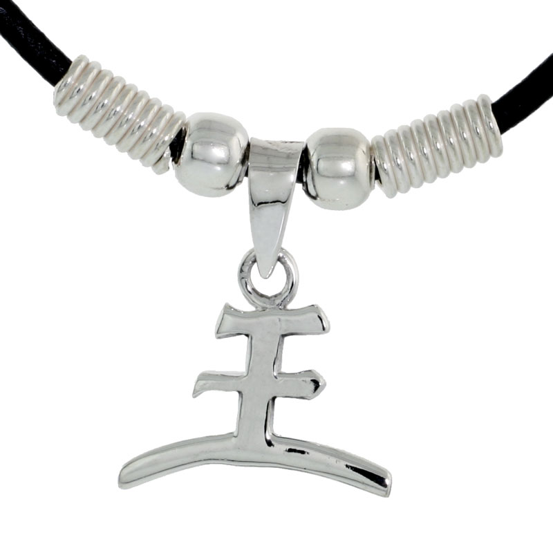 Sterling Silver Chinese Character Pendant for &quot;WANG&quot;, 5/8&quot; (16 mm) tall, w/ 18&quot; Rubber Cord Necklace