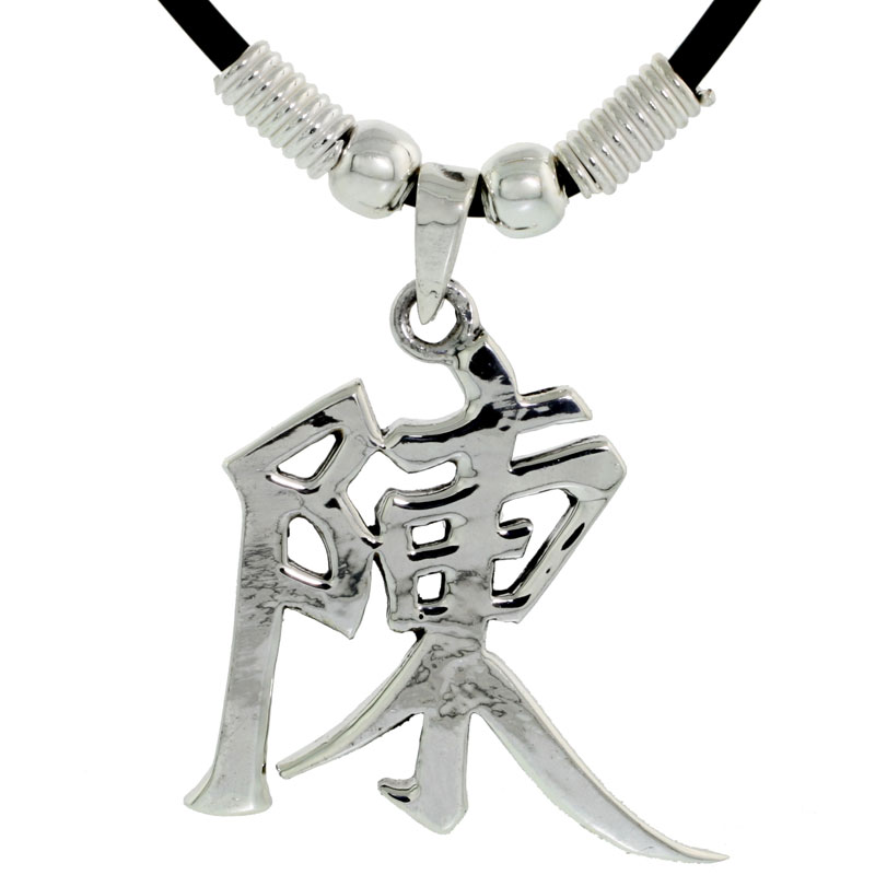 Sterling Silver Chinese Character Pendant for &quot;CHENG&quot;, 13/16&quot; (21 mm) tall, w/ 18&quot; Rubber Cord Necklace