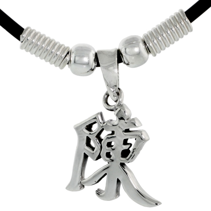 Sterling Silver Chinese Character Pendant for &quot;CHENG&quot;, 11/16&quot; (18 mm) tall, w/ 18&quot; Rubber Cord Necklace