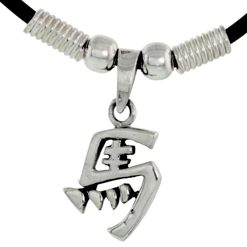 Sterling Silver Chinese Character Pendant for &quot;MA&quot;, 3/4&quot; (19 mm) tall, w/ 18&quot; Rubber Cord Necklace